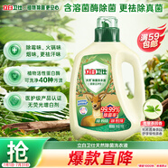 立白天然除菌洗衣液 青翠茶園 2斤單瓶  除菌率99.99%