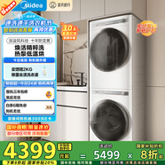 美的（Midea）洗烘套裝 10公斤滾筒洗衣機+熱泵烘干機 1.1洗凈比【清風明月】MG100AIR1+AIR1 家電國家補貼