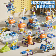 俏皮谷兒童科學實驗套裝小學生手工制作感應拼裝益智玩具男女孩生日禮物