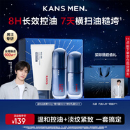 韓束男士護(hù)膚品套裝禮盒夏季男友生日禮物補(bǔ)水保濕面霜控油洗面奶水乳