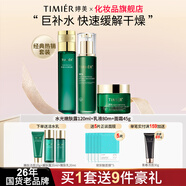 婷美護膚品官方旗艦店正品復活草補水保濕國貨中年媽媽女水乳套裝 清爽三件套(嫩膚露+乳液+霜)