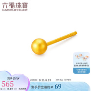 六福珠寶七夕情人節(jié)禮物 金豆黃金耳釘金珠(單只)足金耳釘 計(jì)價(jià) 約0.51克