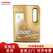 長(zhǎng)城 金吉星J500 高品質(zhì) 汽油機(jī)油 SP 10W-40 3.5kg/4L桶 京東倉(cāng)發(fā)貨