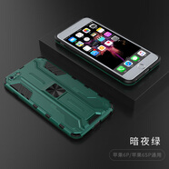 奶小鹿蘋(píng)果6S手機殼潮男硅膠全包黑色6splus軟殼個(gè)性防摔耐磨防指紋精孔全包鏡頭保護套 蘋(píng)果6plus/6splus超音速鎧甲【暗