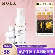 赫拉（HOLA）牛奶雪膚組合套裝美白祛斑補水護膚品化妝品 潔面慕斯150ml