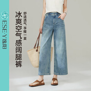 逸陽九分寬直筒牛仔褲女2025年夏季新款輕薄寬松顯瘦灰白闊腿褲子 海鹽藍 30