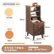 芝華士實木床頭柜迷你小型臥室極窄床邊柜超窄20cm25cm30cm夾縫柜收納柜 [雙抽+2層款]黑胡桃色寬30CM
