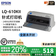 愛(ài)普生（EPSON）全新LQ-630K635K730Kll735Kll三聯(lián)發(fā)票出庫銷(xiāo)售單票據針式打印機 愛(ài)普生LQ-610KII【1-4聯(lián)】二代旗艦款 官方\順豐直發(fā)