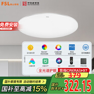 FSL佛山照明臥室吸頂燈LED智能餐廳燈護眼全光譜燈具智薄36W包安裝