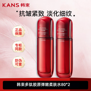 韓束紅蠻腰精華水多肽膠原彈嫩柔膚水水爽膚水緊致抗皺補(bǔ)水保濕女 160ml 紅蠻腰水80ml*2瓶