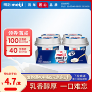 明治meiji 保加利亞式酸奶 純味不甜100g*4杯低溫酸奶 特選LB81乳酸菌