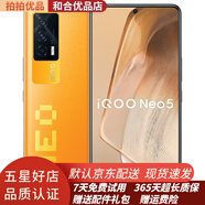 vivo iQOO Neo5 驍龍870 獨立顯示芯片 66W閃充 95新 二手手機 像素橙 8GB+256GB送快充【店長推薦，現(xiàn)貨速發(fā)】