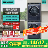 西門子 IQ500洗烘套裝10公斤 超氧洗衣機WG54C5C10W+熱泵烘干機WQ56C3C10W 深藍色 疊裝送連接架