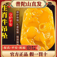普陀山屬相吊墜12生肖牛和田玉黃玉吉祥物男女款高檔玉器生日禮物 生肖龍升級黃玉珠鏈 【師傅祈福功課】女款
