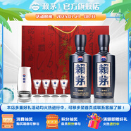 賴茅茅臺 傳承藍 53度500ml*2瓶裝 醬香型白酒 禮盒裝 53%vol 500mL 2瓶