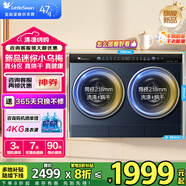 小天鵝（LittleSwan）迷你小烏梅3.0雙筒分區(qū)洗可組懶人三筒套裝 內(nèi)衣洗衣機(jī) 洗烘一體 純平全嵌水魔方 直驅(qū)電機(jī) 可疊放 【雙筒迷你小烏梅瑾瑜藍(lán)】水魔方+好搭真分區(qū)洗
