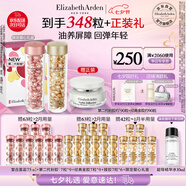 伊麗莎白雅頓金膠90粒+粉膠90粒神經(jīng)酰胺A醇淡紋精華護膚套裝七夕禮物