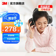 3M 耳塞耳罩 舒適降噪頭戴式 專(zhuān)業(yè)防噪音睡覺(jué)睡眠工廠工地使用 yzlp 【京倉(cāng)直發(fā)】X5A隔音耳罩（隔音強(qiáng)勁）