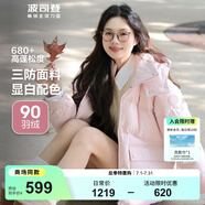 波司登（BOSIDENG）羽絨服女短款連帽加厚新國標90絨商場(chǎng)同款寬松休閑外套 優(yōu)雅粉1712【卡碼拍小】 M 165/88A 體重約120-140斤
