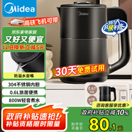 美的（Midea）燒水壺電熱水壺迷你便攜式燒水杯 旅行小容量0.6L 304不銹鋼開水壺輕音煮水自動(dòng)斷電燒水壺06M102