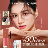 蘭蔻【新色號(hào)】菁純裸唇釉#305元?dú)饴?口紅唇膏顯白生日禮物送女友
