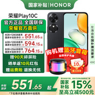 榮耀 Play10C【國家補貼】 新品 5G手機 6000mAh高能電池 360°整機抗摔防水 AI 一鍵直達 幻夜黑 4GB+128GB 【官方標配】