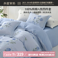 水星家紡床上四件套純棉100%a類全棉夏天透氣被套床單雙人1.5米×2米床藍玫瑰家居館