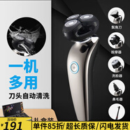 百特智能剃須刀刮胡刀多功能全身水洗男士家用高檔電動三刀頭 剃須刀（多功能）