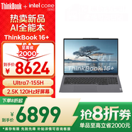 ThinkPadThinkbook 16+ 2025補(bǔ)貼20%電腦聯(lián)想酷睿版高性能輕薄商務(wù)辦公大學(xué)生游戲設(shè)計筆記本手提 升級UItra7-155H 32G 512G固態(tài) 100%sRGB TUV低藍(lán)光