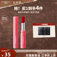 卡姿蘭（Carslan）輕吻唇釉口紅有色唇膏花卉潤(rùn)唇膏滋潤(rùn)改善唇紋生日禮物送女生閨蜜 【2.0】花卉彩色潤(rùn)唇膏09【2g】