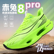 李寧新潮赤兔8PRO兒童跑鞋全掌碳板鞋子透氣中考競速跑鞋男9pro運動(dòng)鞋 熒光綠赤兔8pro max款輕彈科技+ 33