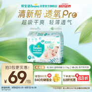 幫寶適【夏天超薄透氣】清新幫透氧Pro嬰兒紙尿褲XL38片 尿片尿不濕