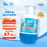 QVEgo意高小老虎面霜寶寶嬰兒身體乳霜保濕敏感肌可用澳洲原裝進(jìn)口 【小老虎面霜】250g按壓瓶