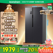 容聲609升對開(kāi)門(mén)雙開(kāi)門(mén)電冰箱家用變頻一級能效節能風(fēng)冷無(wú)霜超薄大容量BCD-609WD11HP家電國家補貼20%
