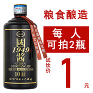 崢心釀貴州國(guó)醬酒醬香型白酒53度整箱送禮糧食高粱自飲醬香保價(jià)品鑒酒水 53度 500mL 1瓶