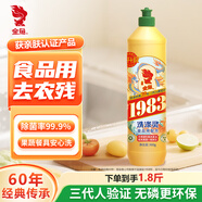 金魚(yú)經(jīng)典洗滌靈900g 食品級(jí)廚房洗潔精果蔬清洗劑 輕松去油 小瓶裝