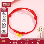 夢(mèng)金園黃金吊墜 好事連連硬足金蓮蓬柿子項鏈掛墜手鏈女款 定價(jià)