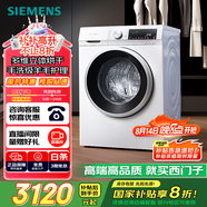 西門子（SIEMENS）iQ300 10公斤滾筒洗衣機(jī)全自動(dòng)帶烘干 洗烘一體 蒸氣除菌 羊毛洗 智能烘干 1004W 家電國家補(bǔ)貼