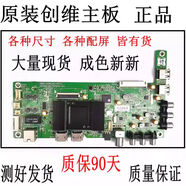 語(yǔ)森憶原裝創(chuàng  )維43S949X550X950E5DHR55E3500主板5800A9R2000P70 屏8-9成新下單聯(lián)系客服備注