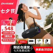雷登（OHAYO）M8戶外K歌音響100W藍牙音箱聲卡一體機大功率三喇叭雙振膜立體聲重低音炮混響廣場舞直播送單麥