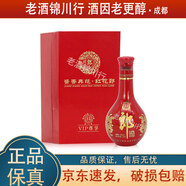郎酒 紅花郎（15）小酒版 53度 100ml 醬香型白酒 2010年 100ml*1盒