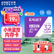 憶捷（EAGET）32GB TF（MicroSD）存儲(chǔ)卡 A1  V10 C10 行車記錄儀&安防監(jiān)控內(nèi)存卡 高速耐用