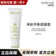 玫琳凱（MARY KAY）正品護膚套裝亮采經(jīng)典1號2號系列水乳潔面乳七夕禮物送老婆 2號凈膚平衡面膜霜
