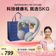 skg頸椎按摩器N5-2月光白【禮盒款】肩頸部脖子護頸支撐按摩儀物理揉捏拔筋送男女友便攜出游生日禮物