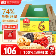 沃隆 每日堅(jiān)果堅(jiān)果炒貨休閑零食腰果核桃仁碧根果孕婦營養(yǎng)干果禮盒 【家庭分享裝】750g兩種搭配