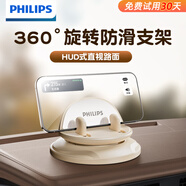 飛利浦（PHILIPS）車(chē)載手機支架汽車(chē)用儀表臺導航卡扣式防滑吸附硅膠固定器2325米色