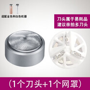 須眉電動(dòng)剃須刀片刮胡刀頭刀網(wǎng)通用配件 ST-R101/102/103【頭部】普通裝