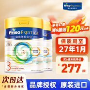 美素佳兒（Friso）【品牌授權(quán)】港版皇家HMO美素佳兒嬰幼兒配方奶粉800g 3段 HMO 800g 2罐