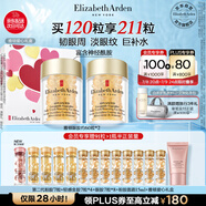 伊麗莎白雅頓眼膠眼部精華液60粒*2淡化細(xì)紋神經(jīng)酰胺眼霜禮物送朋友