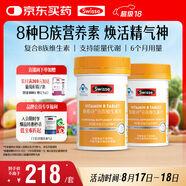 Swisse斯維詩(shī) 復合B族維生素片 含8種復合維生素b族營(yíng)養 藍帽 90片*2瓶
